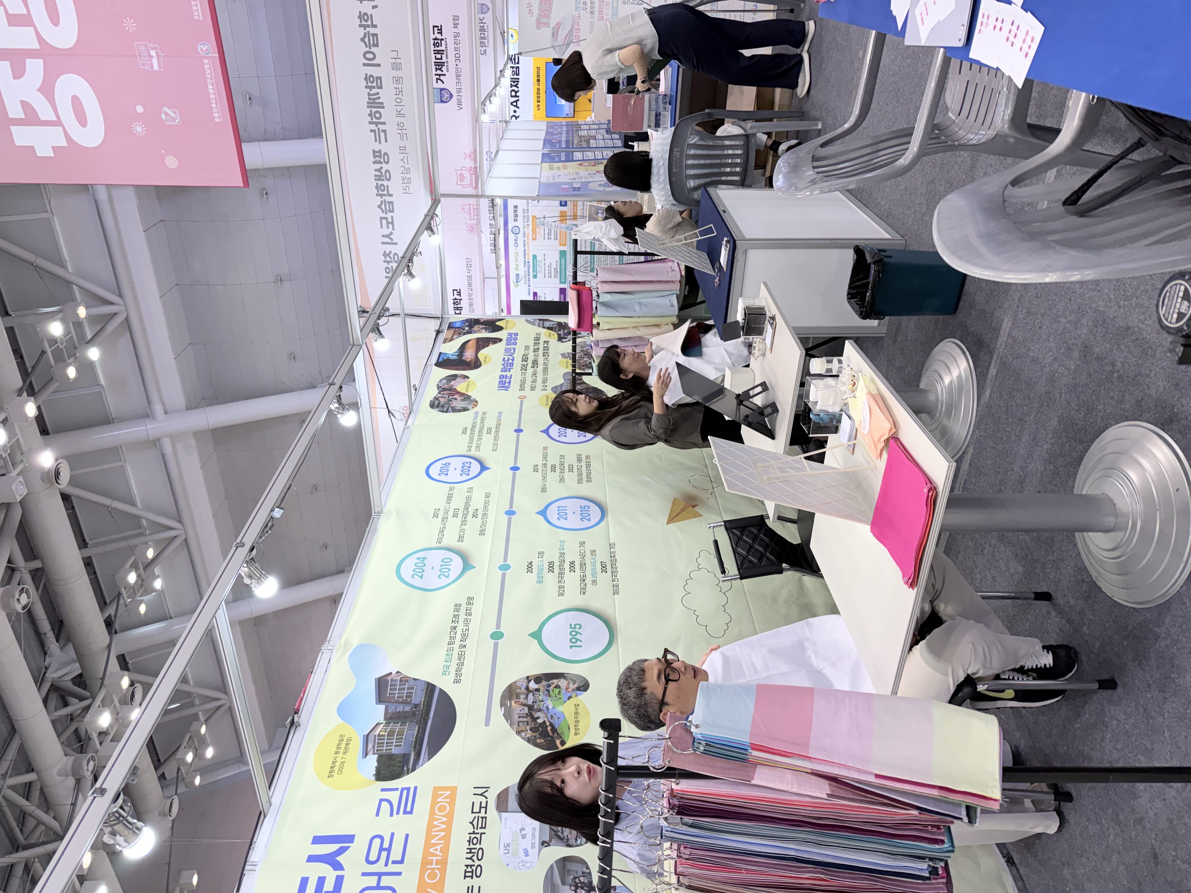 251017 창원평생교육 박람회